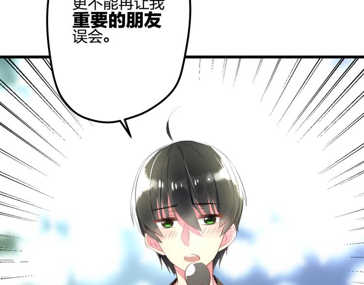 明星老哥请出招！韩漫全集-第50话 澄清无删减无遮挡章节图片 