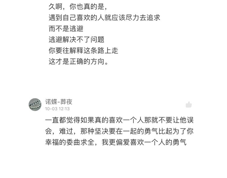 明星老哥请出招！韩漫全集-第50话 澄清无删减无遮挡章节图片 