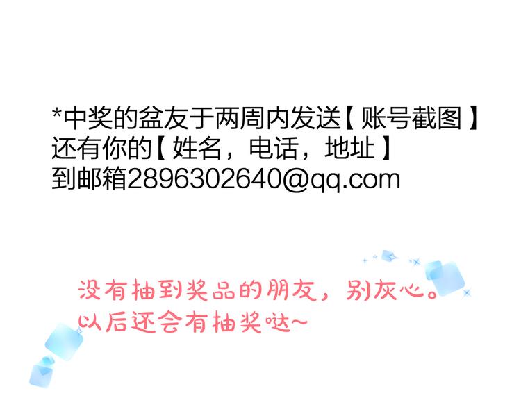 明星老哥请出招！韩漫全集-第50话 澄清无删减无遮挡章节图片 
