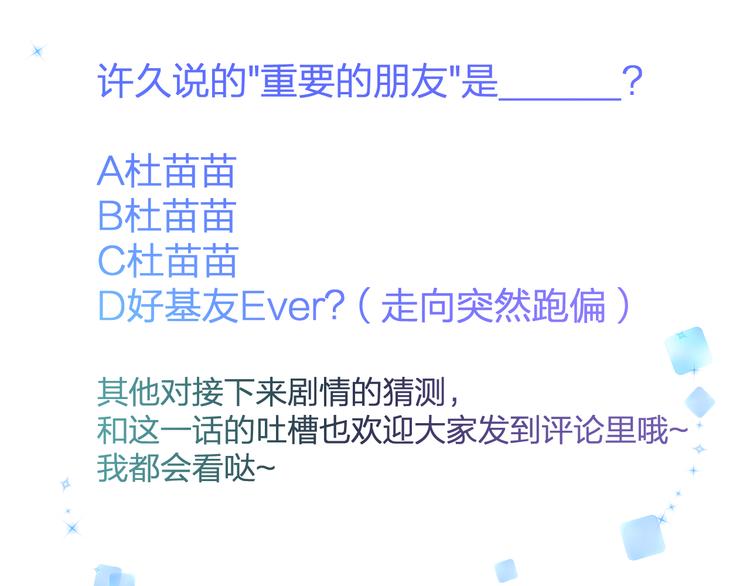 明星老哥请出招！韩漫全集-第50话 澄清无删减无遮挡章节图片 