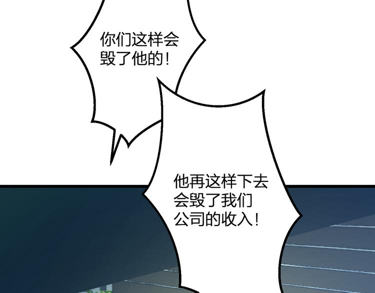 明星老哥请出招！韩漫全集-第51话  没意义的事无删减无遮挡章节图片 