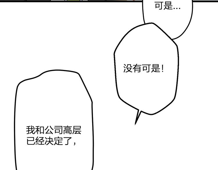明星老哥请出招！韩漫全集-第51话  没意义的事无删减无遮挡章节图片 