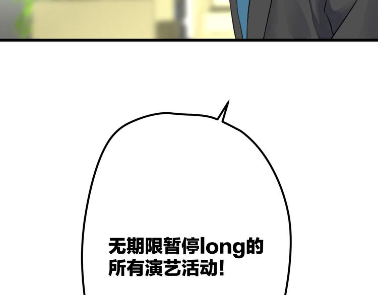 明星老哥请出招！韩漫全集-第51话  没意义的事无删减无遮挡章节图片 
