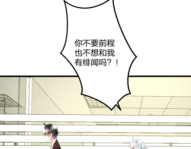 明星老哥请出招！韩漫全集-第51话  没意义的事无删减无遮挡章节图片 