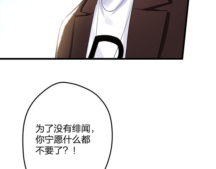 明星老哥请出招！韩漫全集-第51话  没意义的事无删减无遮挡章节图片 