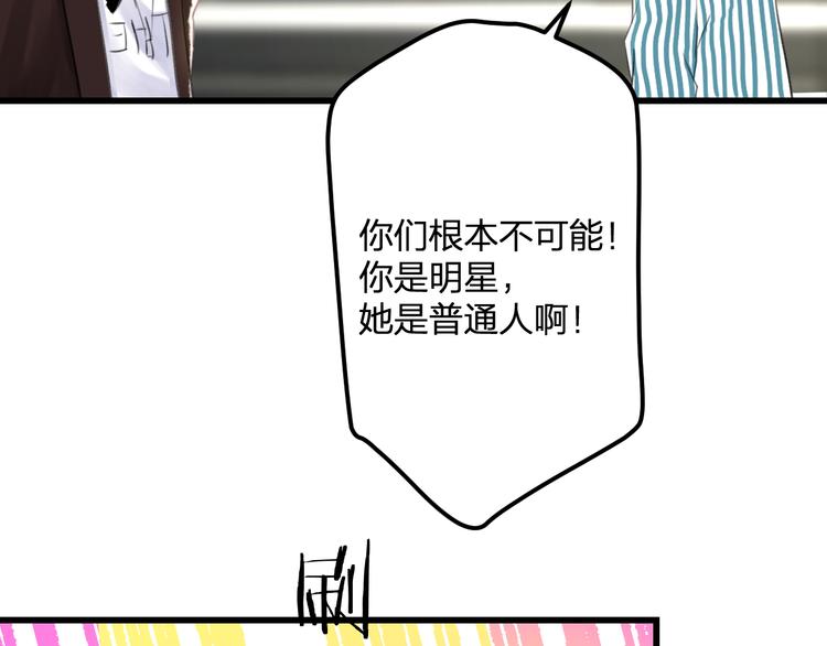 明星老哥请出招！韩漫全集-第51话  没意义的事无删减无遮挡章节图片 
