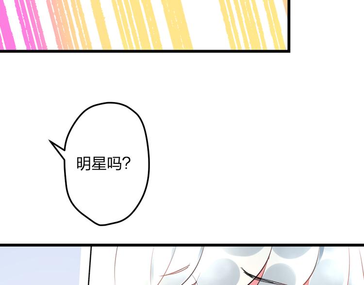 明星老哥请出招！韩漫全集-第51话  没意义的事无删减无遮挡章节图片 