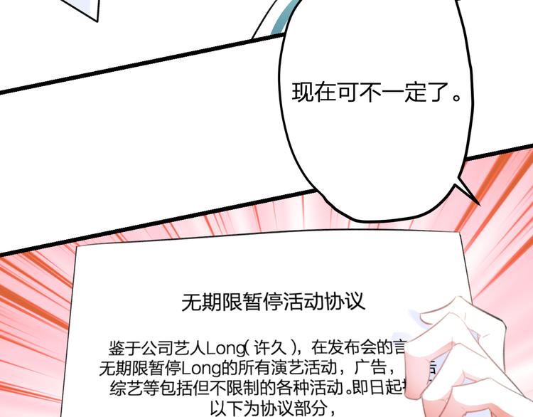 明星老哥请出招！韩漫全集-第51话  没意义的事无删减无遮挡章节图片 