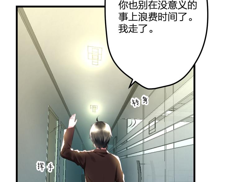明星老哥请出招！韩漫全集-第51话  没意义的事无删减无遮挡章节图片 