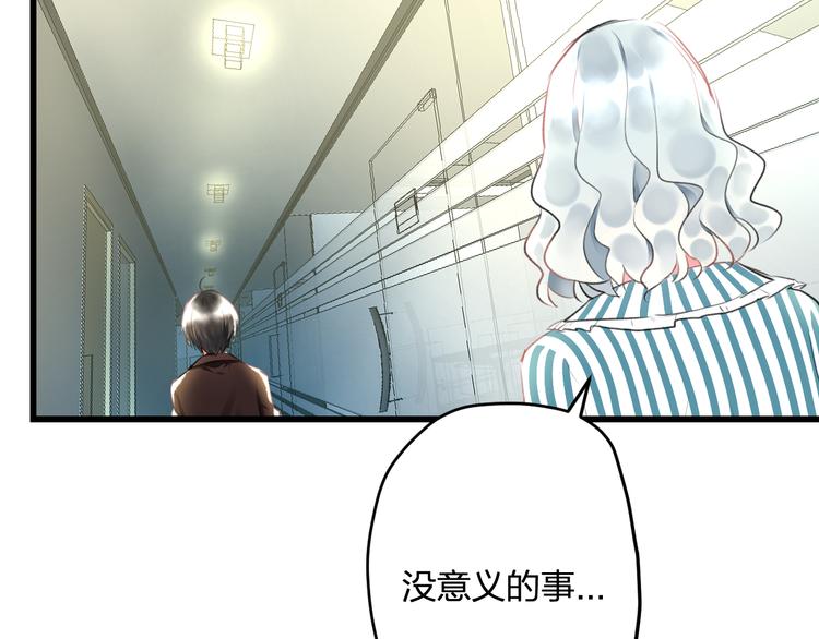 明星老哥请出招！韩漫全集-第51话  没意义的事无删减无遮挡章节图片 