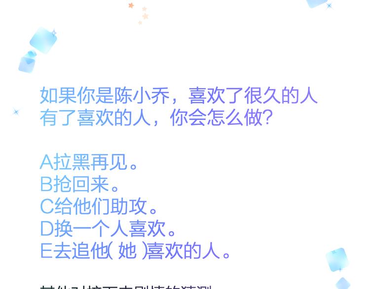 明星老哥请出招！韩漫全集-第51话  没意义的事无删减无遮挡章节图片 
