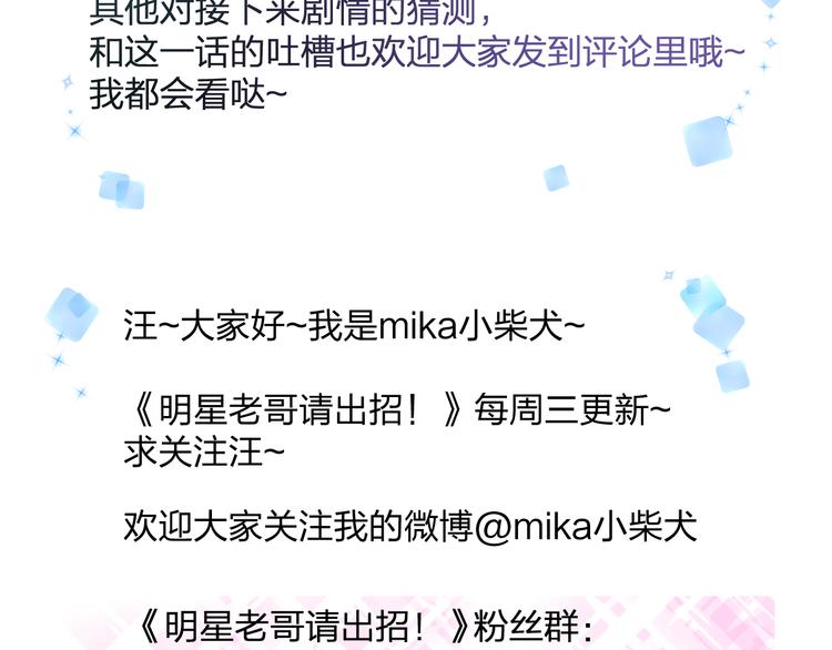 明星老哥请出招！韩漫全集-第51话  没意义的事无删减无遮挡章节图片 