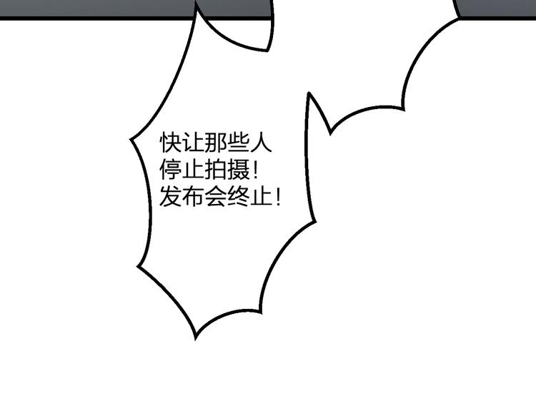 明星老哥请出招！韩漫全集-第51话  没意义的事无删减无遮挡章节图片 