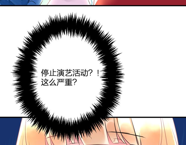 明星老哥请出招！韩漫全集-第52话 Ever无删减无遮挡章节图片 