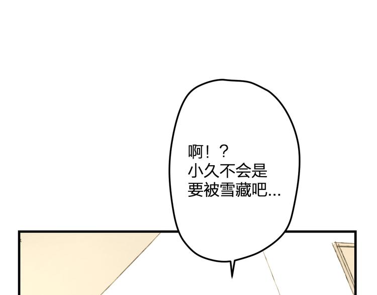 明星老哥请出招！韩漫全集-第52话 Ever无删减无遮挡章节图片 