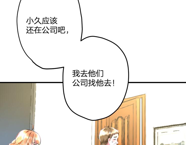 明星老哥请出招！韩漫全集-第52话 Ever无删减无遮挡章节图片 