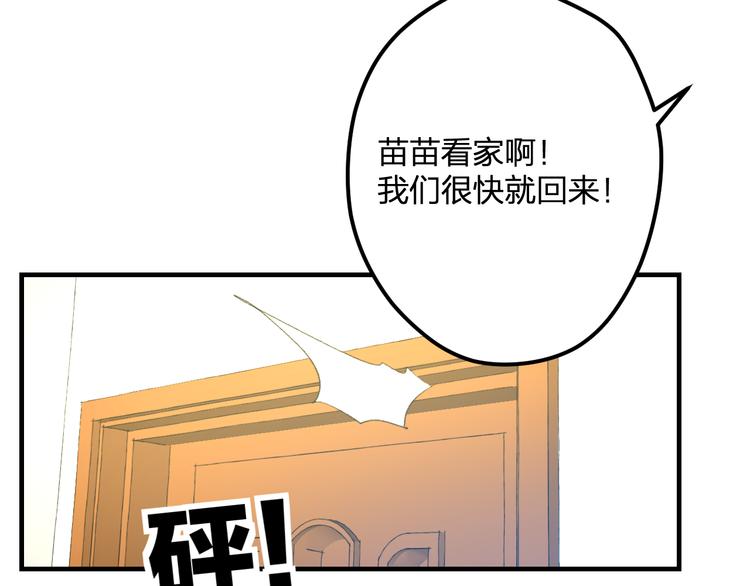 明星老哥请出招！韩漫全集-第52话 Ever无删减无遮挡章节图片 
