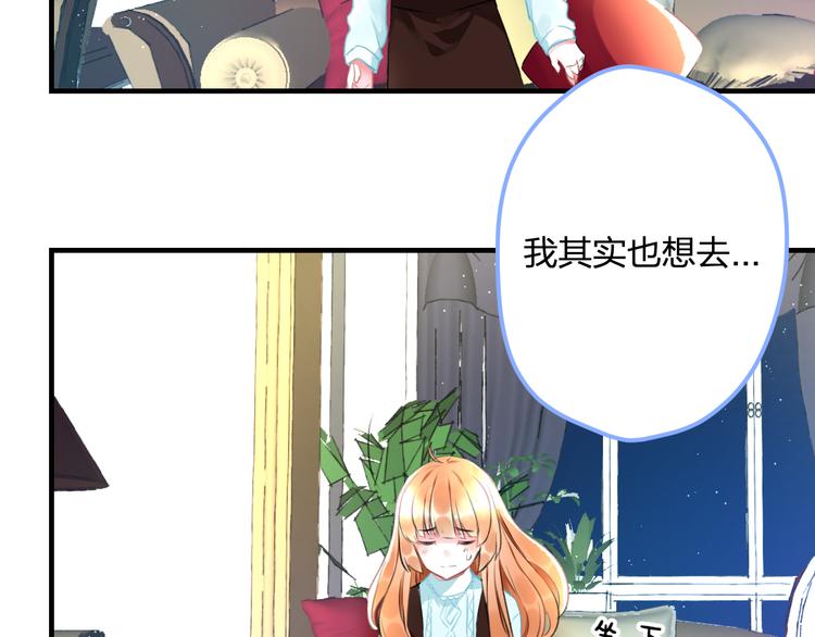 明星老哥请出招！韩漫全集-第52话 Ever无删减无遮挡章节图片 