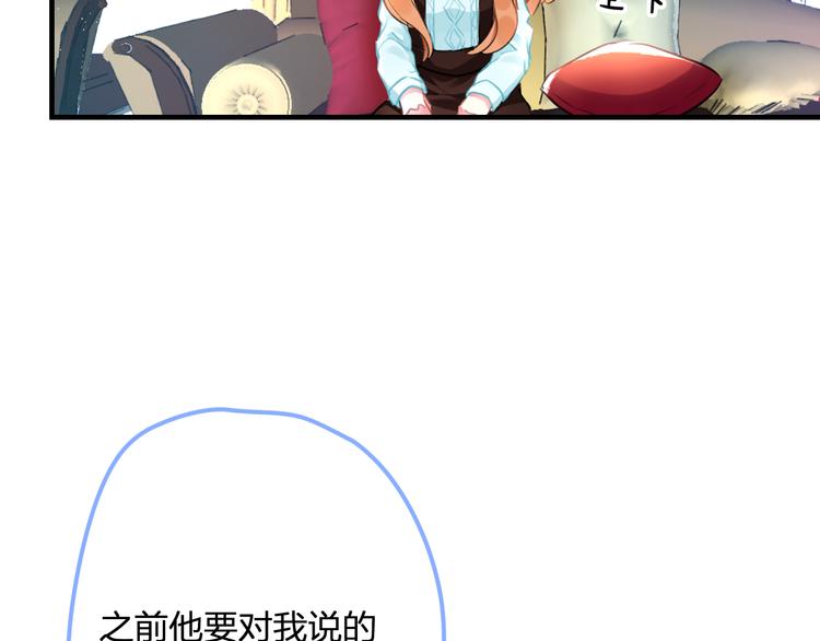 明星老哥请出招！韩漫全集-第52话 Ever无删减无遮挡章节图片 