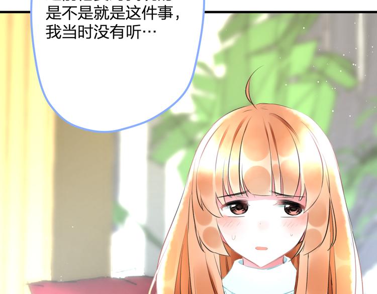 明星老哥请出招！韩漫全集-第52话 Ever无删减无遮挡章节图片 