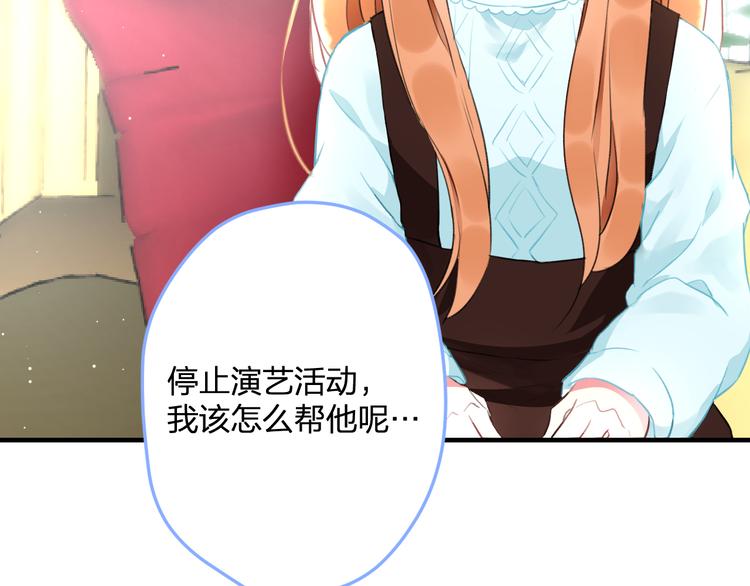明星老哥请出招！韩漫全集-第52话 Ever无删减无遮挡章节图片 
