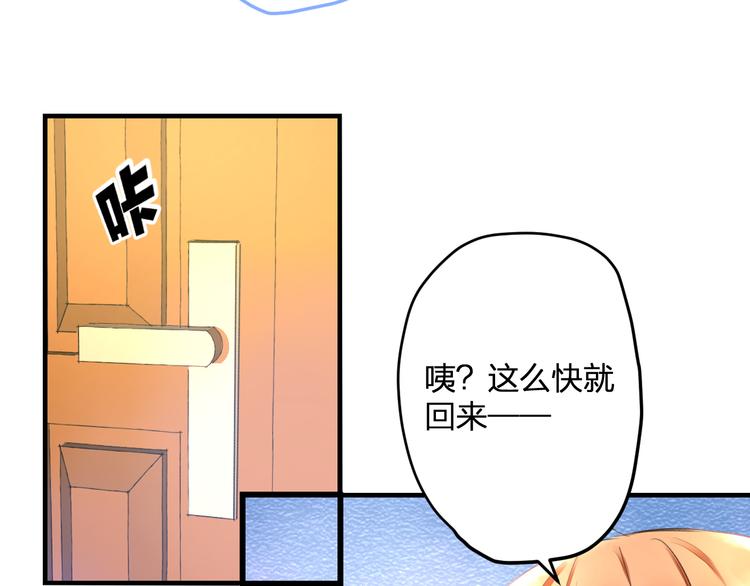 明星老哥请出招！韩漫全集-第52话 Ever无删减无遮挡章节图片 