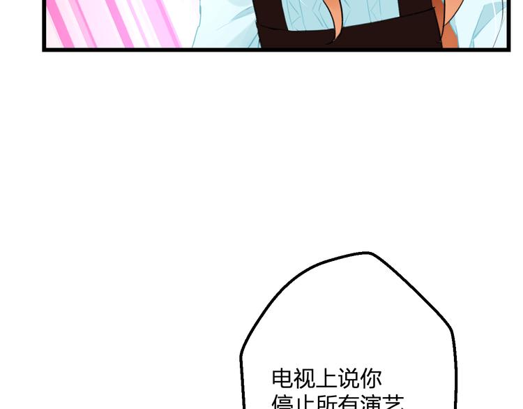 明星老哥请出招！韩漫全集-第52话 Ever无删减无遮挡章节图片 