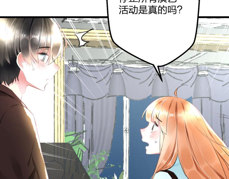 明星老哥请出招！韩漫全集-第52话 Ever无删减无遮挡章节图片 