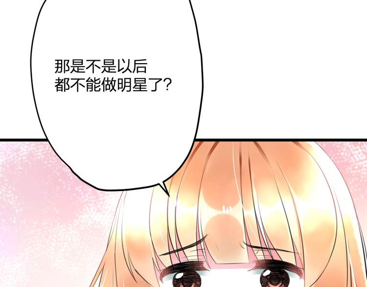 明星老哥请出招！韩漫全集-第52话 Ever无删减无遮挡章节图片 