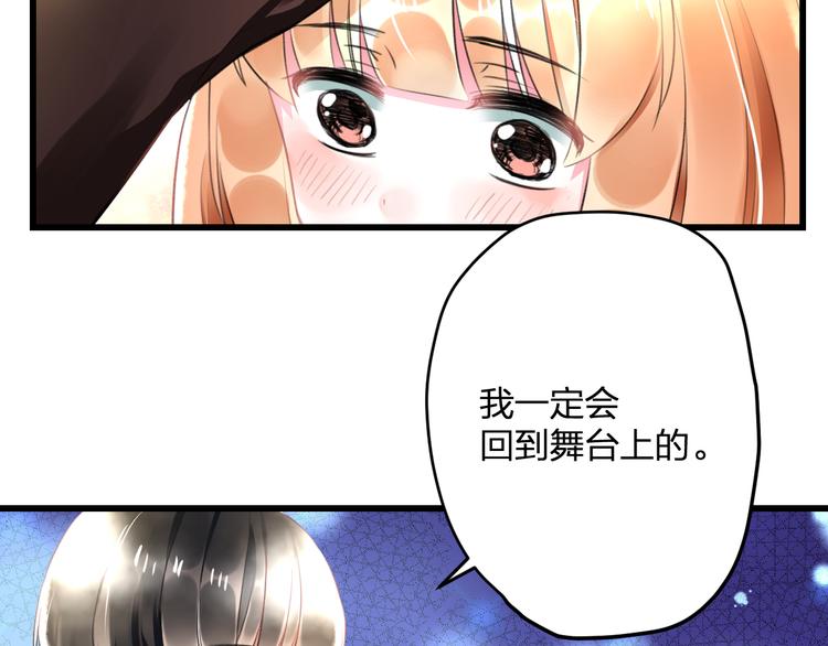 明星老哥请出招！韩漫全集-第52话 Ever无删减无遮挡章节图片 