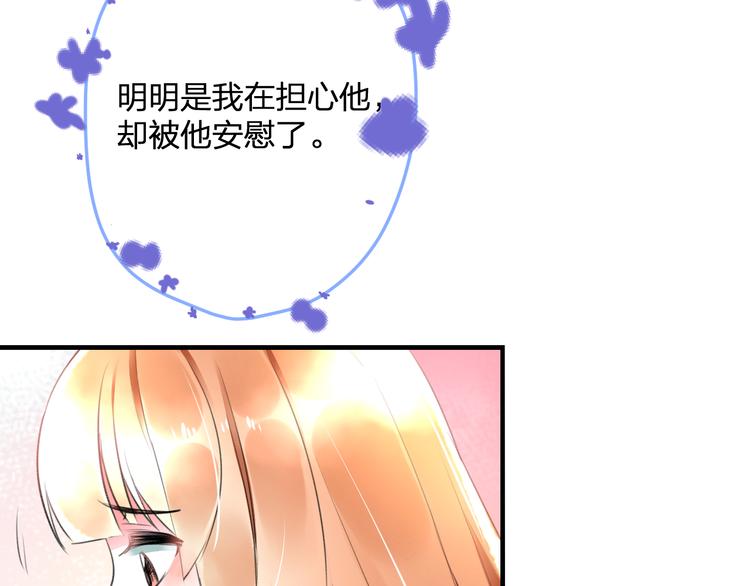 明星老哥请出招！韩漫全集-第52话 Ever无删减无遮挡章节图片 
