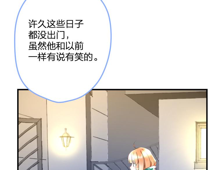 明星老哥请出招！韩漫全集-第52话 Ever无删减无遮挡章节图片 
