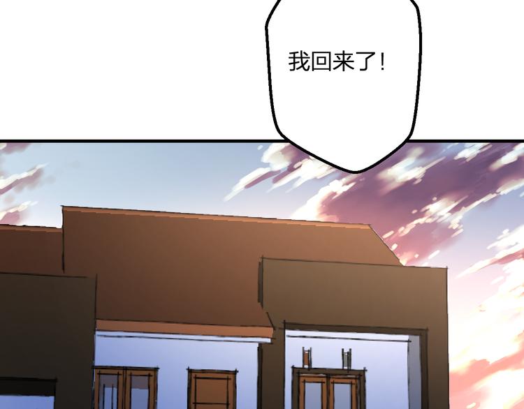明星老哥请出招！韩漫全集-第52话 Ever无删减无遮挡章节图片 