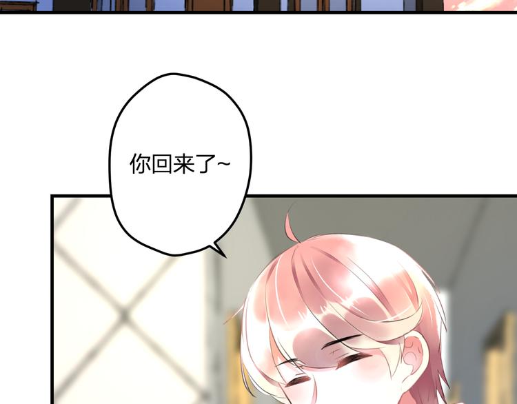 明星老哥请出招！韩漫全集-第52话 Ever无删减无遮挡章节图片 
