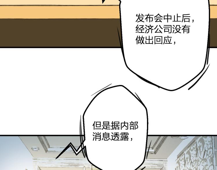 明星老哥请出招！韩漫全集-第52话 Ever无删减无遮挡章节图片 