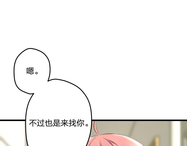明星老哥请出招！韩漫全集-第52话 Ever无删减无遮挡章节图片 