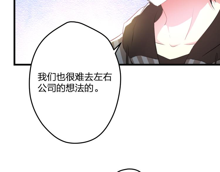明星老哥请出招！韩漫全集-第53话 和我有关？无删减无遮挡章节图片 