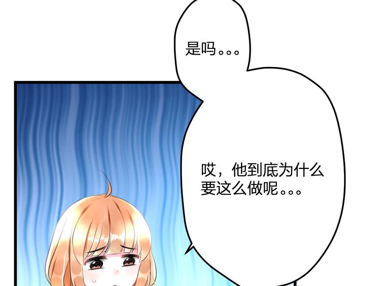 明星老哥请出招！韩漫全集-第53话 和我有关？无删减无遮挡章节图片 
