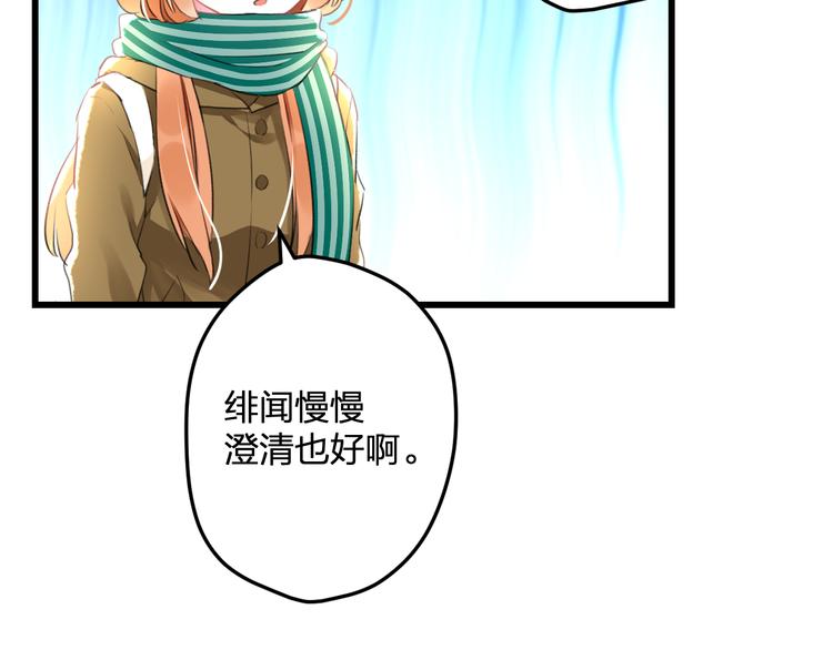 明星老哥请出招！韩漫全集-第53话 和我有关？无删减无遮挡章节图片 
