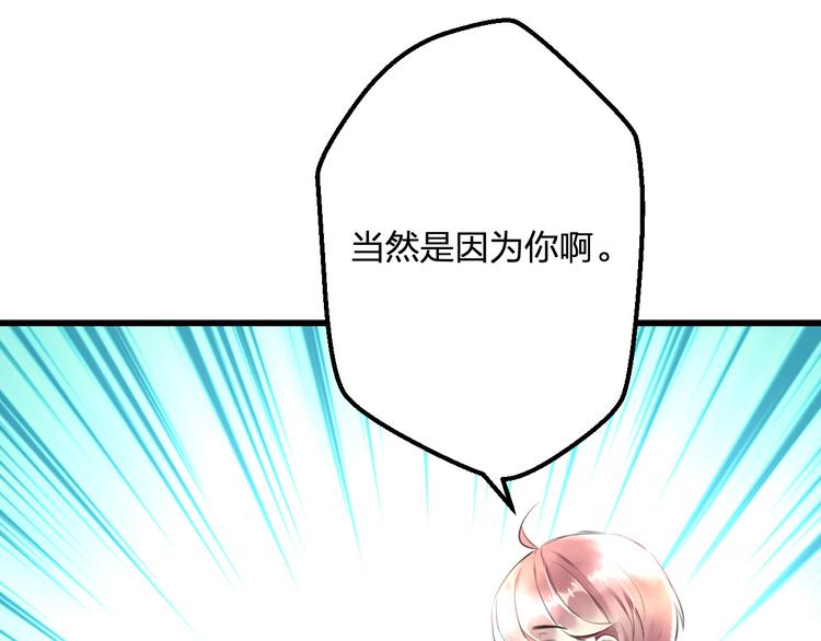 明星老哥请出招！韩漫全集-第53话 和我有关？无删减无遮挡章节图片 