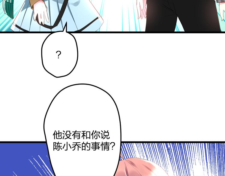 明星老哥请出招！韩漫全集-第53话 和我有关？无删减无遮挡章节图片 