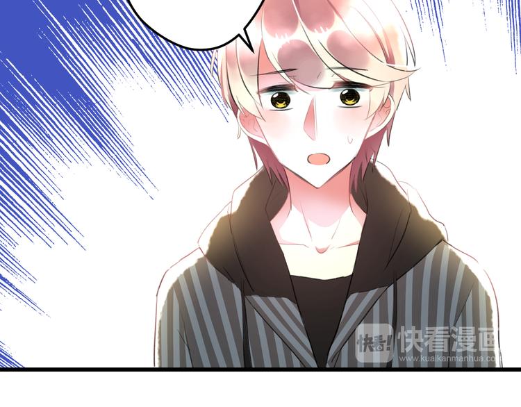 明星老哥请出招！韩漫全集-第53话 和我有关？无删减无遮挡章节图片 