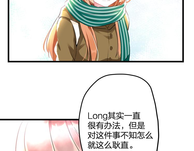 明星老哥请出招！韩漫全集-第53话 和我有关？无删减无遮挡章节图片 