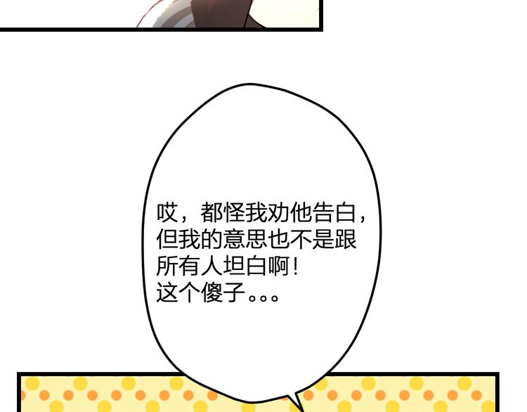 明星老哥请出招！韩漫全集-第53话 和我有关？无删减无遮挡章节图片 