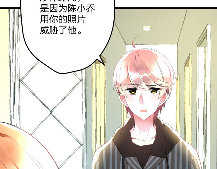 明星老哥请出招！韩漫全集-第53话 和我有关？无删减无遮挡章节图片 