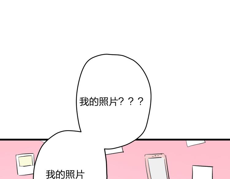 明星老哥请出招！韩漫全集-第53话 和我有关？无删减无遮挡章节图片 