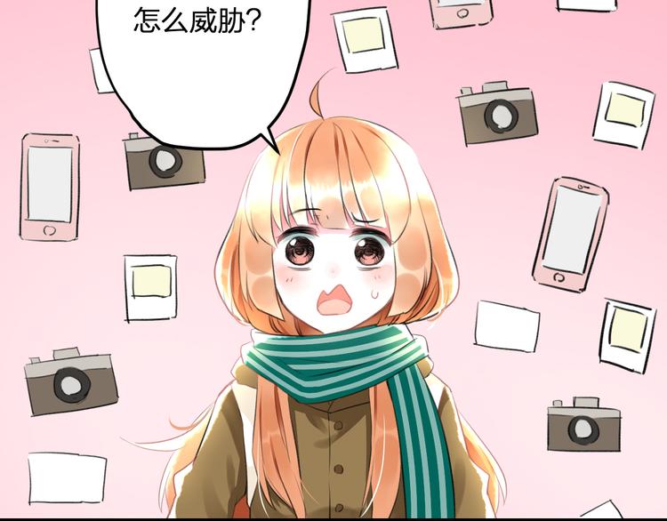 明星老哥请出招！韩漫全集-第53话 和我有关？无删减无遮挡章节图片 
