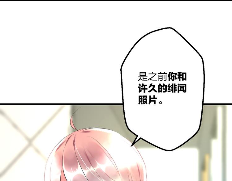 明星老哥请出招！韩漫全集-第53话 和我有关？无删减无遮挡章节图片 