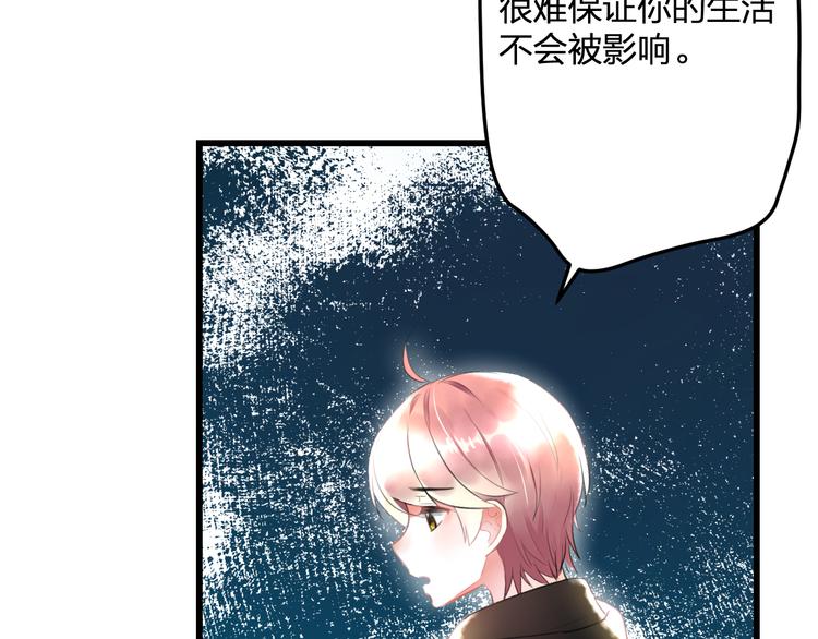 明星老哥请出招！韩漫全集-第53话 和我有关？无删减无遮挡章节图片 