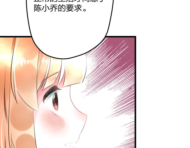 明星老哥请出招！韩漫全集-第53话 和我有关？无删减无遮挡章节图片 